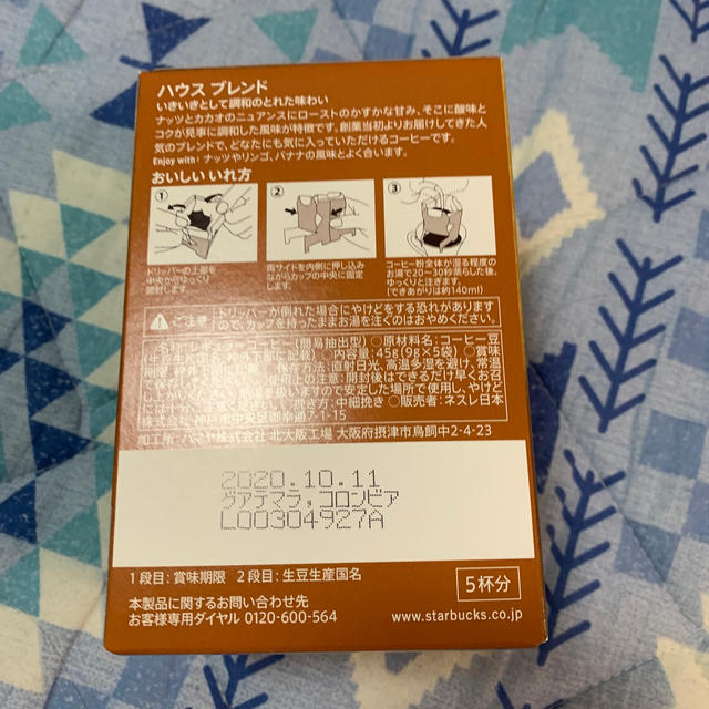 Starbucks Coffee(スターバックスコーヒー)の値下　新品　スターバックス　ドリップコーヒー 食品/飲料/酒の飲料(コーヒー)の商品写真