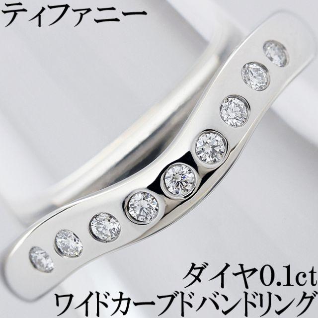 人気沸騰】 Tiffany & Co. - ティファニー ワイド カーブド バンド