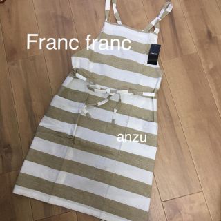 フランフラン(Francfranc)の新品⭐️フランフラン  エプロン ベージュ(その他)