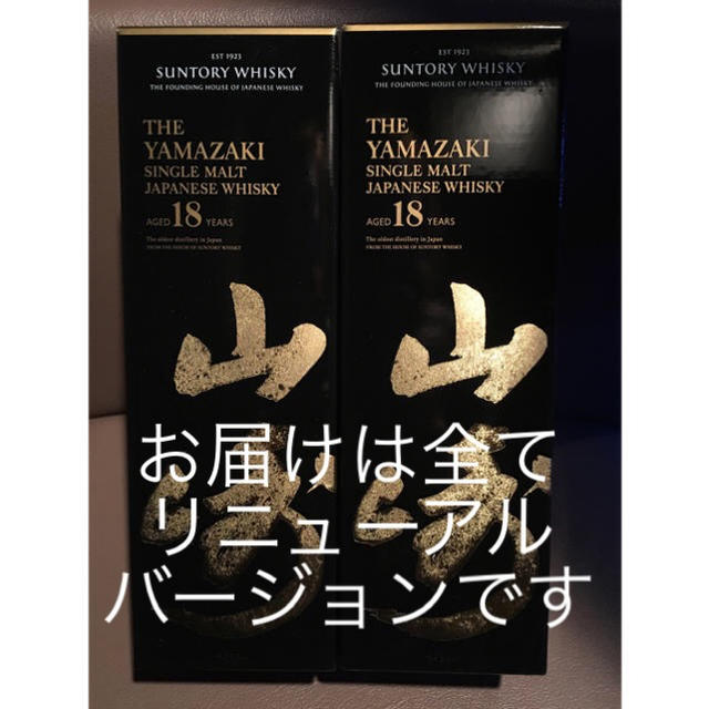 超特価SALE開催!】 サントリー 希少 700ml ウイスキー 山崎18年