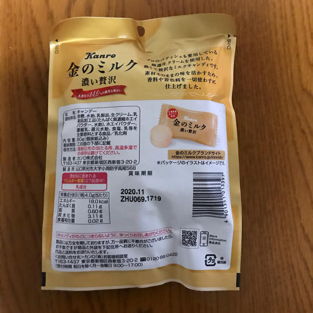 飴 食品/飲料/酒の食品(菓子/デザート)の商品写真