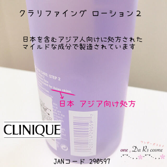 CLINIQUE(クリニーク)の■新品■ クリニーク クラリファイングローション 拭き取り化粧水  コスメ/美容のスキンケア/基礎化粧品(化粧水/ローション)の商品写真