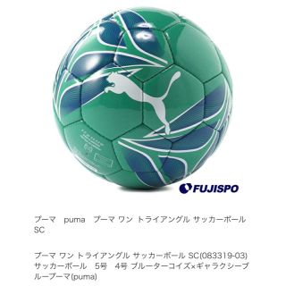 プーマ(PUMA)の新品未使用　PUMA サッカーボール⚽️(ボール)