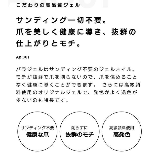 パラジェル○para gel ○クリアジェルEX10gの+nuenza.com