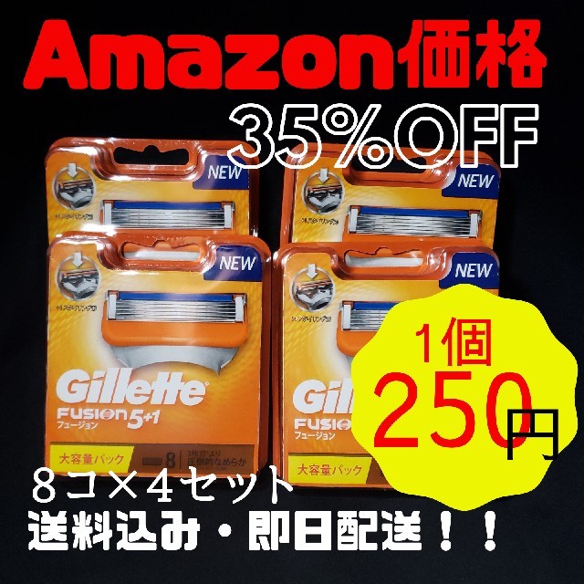 ジレット フュージョン5+1パワー 替刃8B(8コ入)×4セットのサムネイル