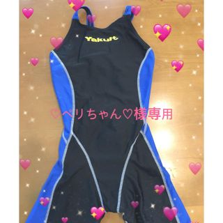 ヤクルト(Yakult)の【専用】ヤクルトスイミング　女子水着　130(水着)