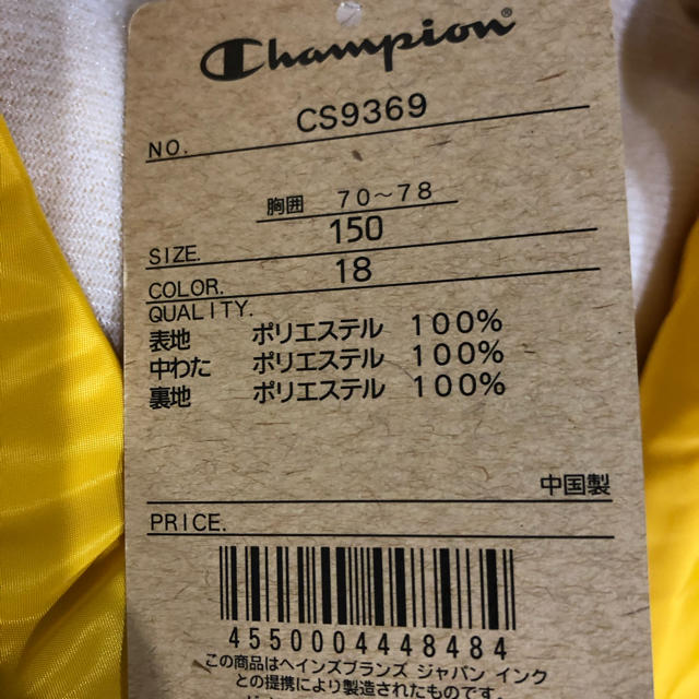 Champion(チャンピオン)のチャンピオン　コーチジャケット　新品未使用タグ付き　150 限定値下げ キッズ/ベビー/マタニティのキッズ服男の子用(90cm~)(ジャケット/上着)の商品写真