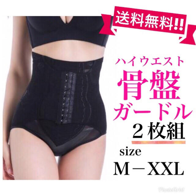 【XＸL】2枚セット 骨盤ガードル　補正下着　骨盤ショーツ　骨盤矯正　ウエスト　 キッズ/ベビー/マタニティのマタニティ(マタニティ下着)の商品写真