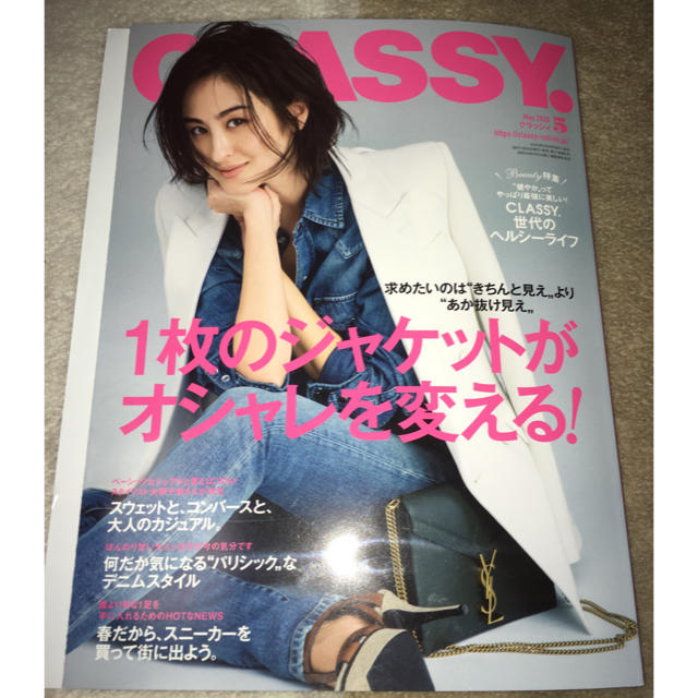 CLASSY 5月号 クラッシー エンタメ/ホビーの雑誌(ファッション)の商品写真