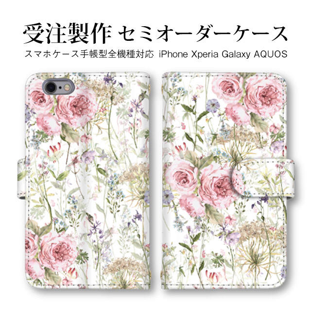 薔薇　花柄　受注製作　AQUOS iPhone ほぼ全機種対応　スマホケース   スマホ/家電/カメラのスマホアクセサリー(Androidケース)の商品写真