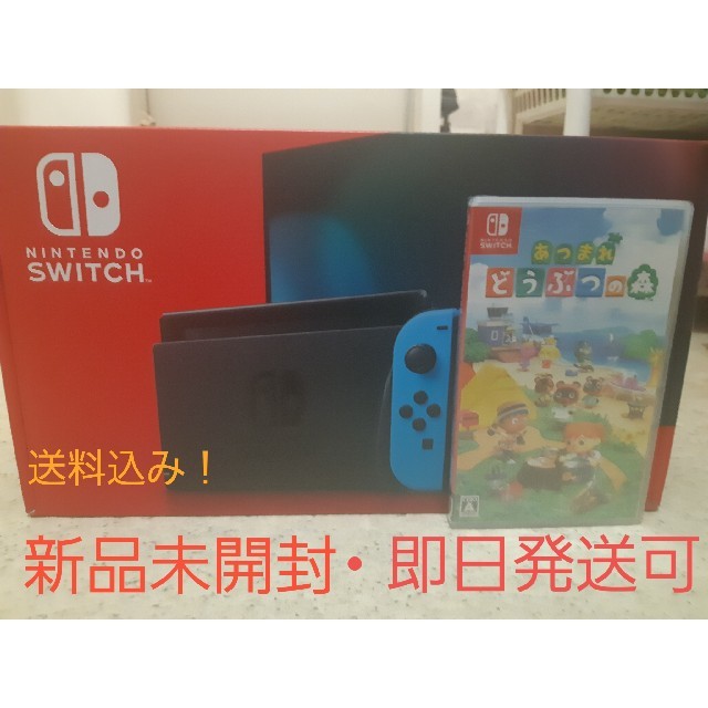 任天堂 switch　ニンテンドー スイッチ  本体 + どうぶつの森