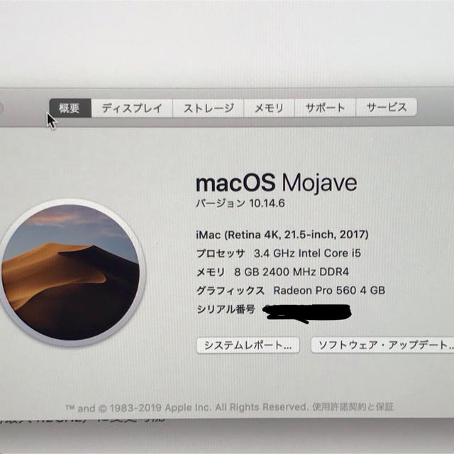 Mac こらしょ様専用の通販 by ちぇるしー's shop｜マックならラクマ (Apple) - 得価HOT
