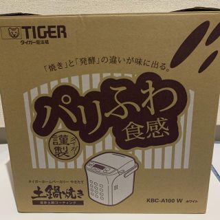 タイガー(TIGER)のけんちゃんママ専用　タイガー　ホームベーカリー(ホームベーカリー)