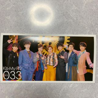 キスマイフットツー(Kis-My-Ft2)のKis-My-Ft2 会報 vol33(アイドルグッズ)