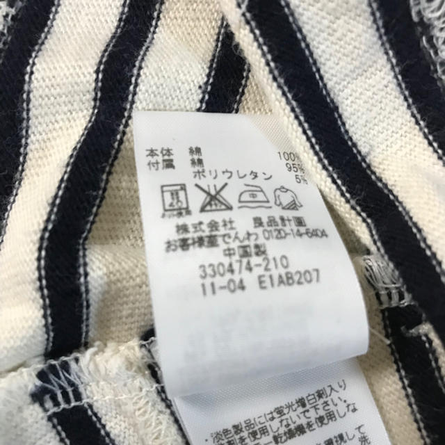 MUJI (無印良品)(ムジルシリョウヒン)のnni♡様専用 無印良品 ボーダー ワンピース 90 キッズ/ベビー/マタニティのキッズ服女の子用(90cm~)(ワンピース)の商品写真