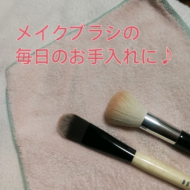 bareMinerals(ベアミネラル)のメイクブラシのお手入れに　「カラリ」ペティタオル4枚組 コスメ/美容のベースメイク/化粧品(その他)の商品写真