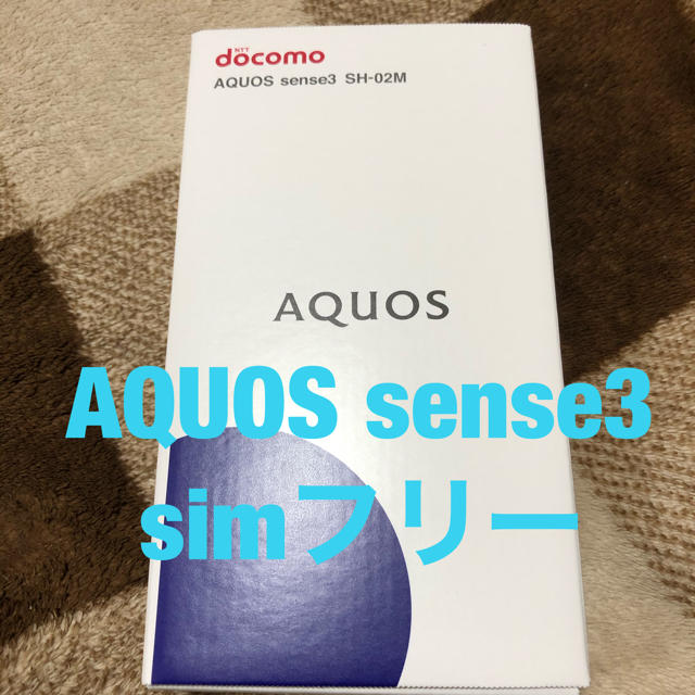 SH-02M AQUOS sense3 black simフリー