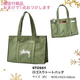 ステューシー(STUSSY)のステューシー ロゴトート♡(トートバッグ)