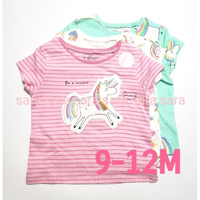 NEXT(ネクスト)の☆NEXT☆ユニコーンTシャツ3枚セット9-12M キッズ/ベビー/マタニティのベビー服(~85cm)(Ｔシャツ)の商品写真