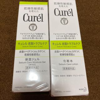 キュレル(Curel)のキュレル　皮脂トラブルケア化粧水&保湿ジェル(化粧水/ローション)