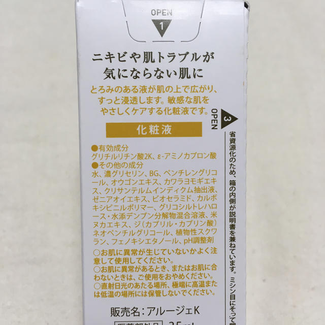 Arouge(アルージェ)のアルージェ トラブルリペア リキッド 35ml コスメ/美容のスキンケア/基礎化粧品(化粧水/ローション)の商品写真