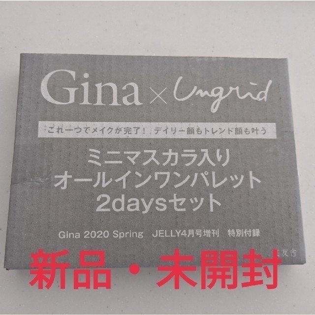 Ungrid(アングリッド)のGINA ジーナ　付録 コスメ/美容のキット/セット(コフレ/メイクアップセット)の商品写真