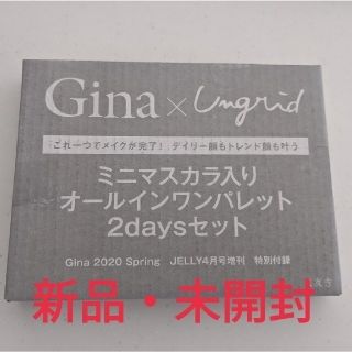 アングリッド(Ungrid)のGINA ジーナ　付録(コフレ/メイクアップセット)