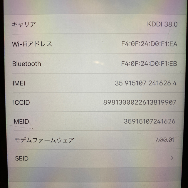 最安値来週値上げ。iPhone 7 Plus Black 256 GB au