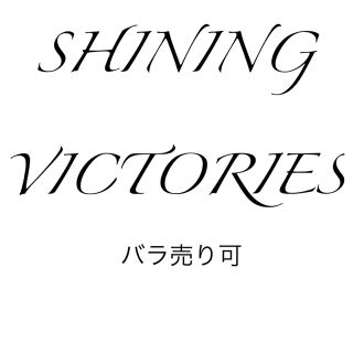 ユウギオウ(遊戯王)のSHINING VICTORIES バラ売り可(シングルカード)