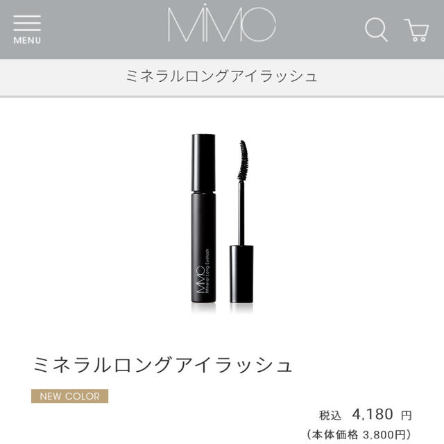 MiMC(エムアイエムシー)のMiMC マスカラ コスメ/美容のベースメイク/化粧品(マスカラ)の商品写真