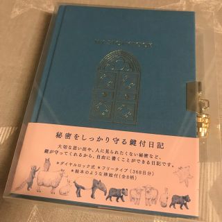 新品】鍵付き＊365日＊日記帳(カレンダー/スケジュール)