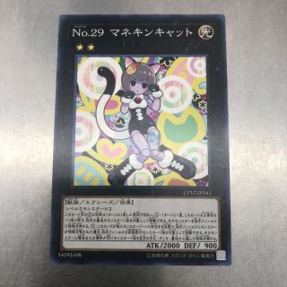 ユウギオウ(遊戯王)の遊戯王カード(趣味/スポーツ/実用)