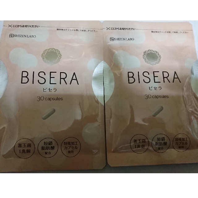 BISERA ビセラ 2袋セット - ダイエット食品