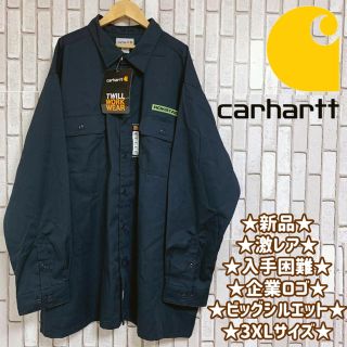 カーハート(carhartt)の★新品★激レア★入手困難★デッドストック★ワークシャツ★メキシコ製★3XLサイズ(シャツ)