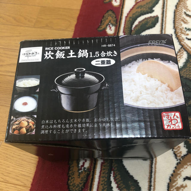 値下中【新品未使用】炊飯土鍋　1.5合炊き インテリア/住まい/日用品のキッチン/食器(鍋/フライパン)の商品写真