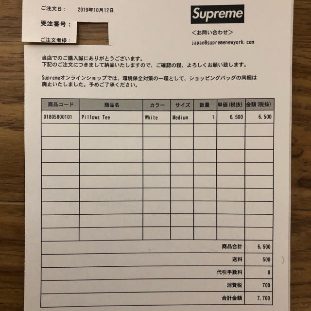 Supreme® / Pillows Tee / M 1