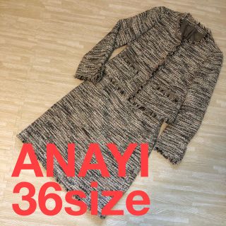 アナイ(ANAYI)のアナイ　ミックスツイード　セットアップ　36(スーツ)