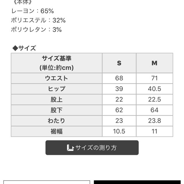 Rady(レディー)のRady ボタンサイドラインレギンス レディースのレッグウェア(レギンス/スパッツ)の商品写真