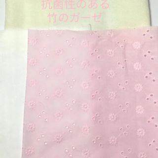 立体型インナーマスク   キット     小花柄レース①   抗菌性 竹のガーゼ(その他)