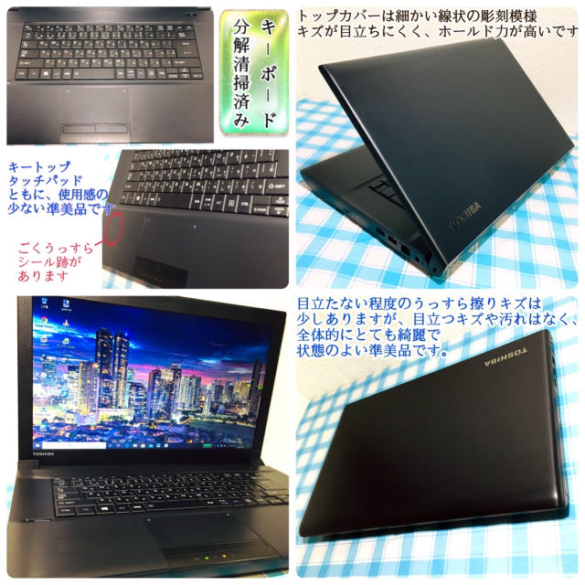 東芝(トウシバ)の☆準美品☆快速☆大画面☆dynabook Satellite SSD120G スマホ/家電/カメラのPC/タブレット(ノートPC)の商品写真