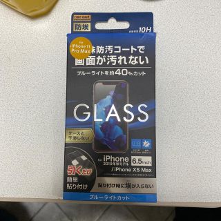 iPhone. 液晶保護フィルム　　(保護フィルム)