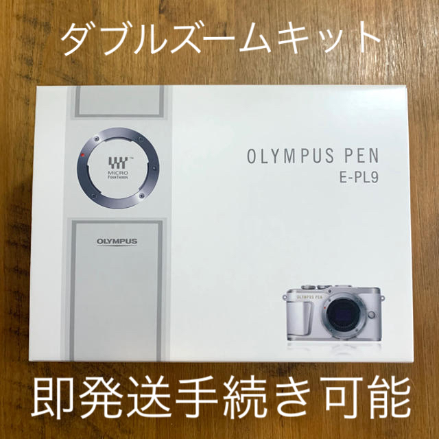 OLYMPUS(オリンパス)のOLYMPUS ミラーレス一眼 e-pl9 ダブルズームキット スマホ/家電/カメラのカメラ(ミラーレス一眼)の商品写真