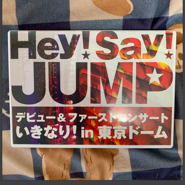 Hey! Say! JUMP(ヘイセイジャンプ)のやん様 専用 エンタメ/ホビーのタレントグッズ(男性タレント)の商品写真