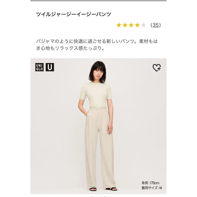 カジュアルパンツUNIQLO U ツイルジャージーイージーパンツ