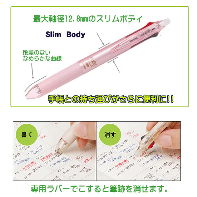 PILOT(パイロット)のFRIXION BALL3 SLIM ピンク　オマケ替え芯3色セット　 インテリア/住まい/日用品の文房具(ペン/マーカー)の商品写真