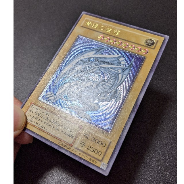 遊戯王　青眼の白龍　レリーフ　青艶⑨　準美品〜良品