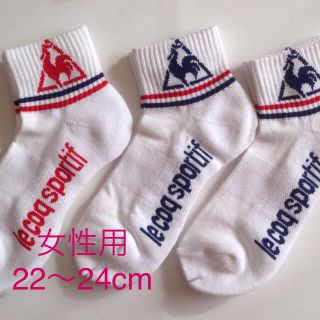 ルコックスポルティフ(le coq sportif)の新品 女性用スポーツ靴下22〜24cm(その他)