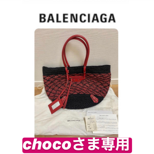 chocoさま専用！バレンシアガ BALENCIAGA トートバッグ かごバッグバッグ