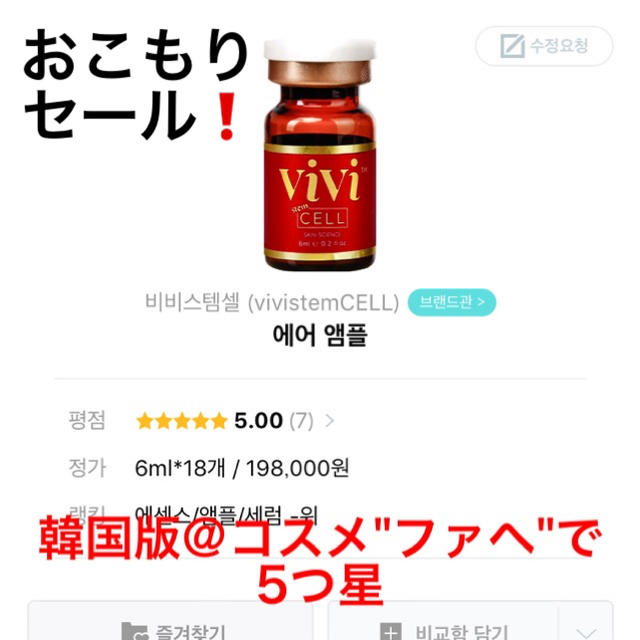 stemcellvivi®︎ヒト脂肪由来幹細胞上清液20% 6ml×18