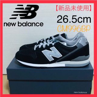 ニューバランス(New Balance)の【新品未使用】ニューバランス スニーカー　CM996BP(26.5cm)(スニーカー)